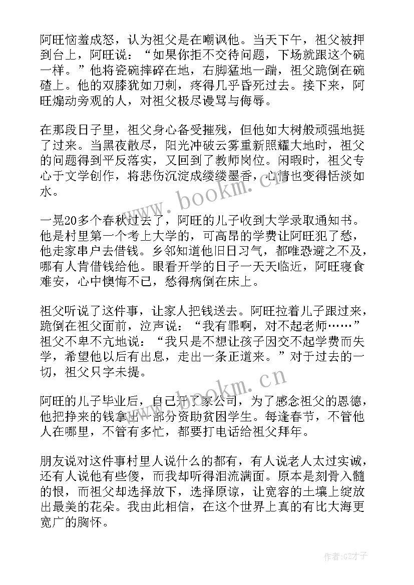 最新播音主持经典自备稿件 播音主持自备稿件(通用5篇)