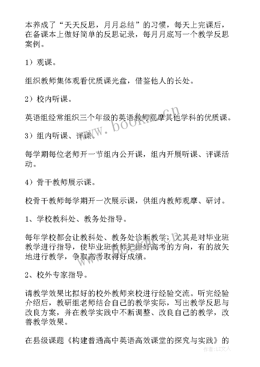 幼儿园校本研修总结 校本研修活动总结(精选5篇)