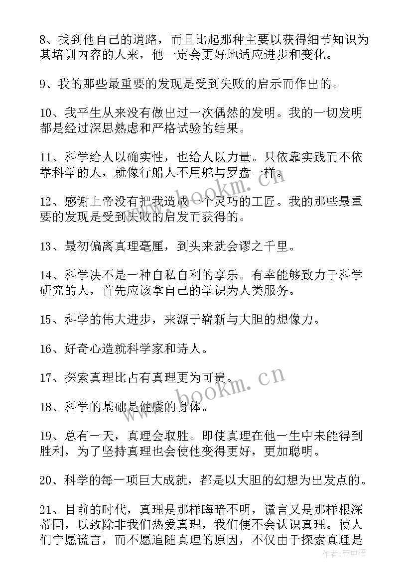 最新科技活动周宣传简报(大全5篇)