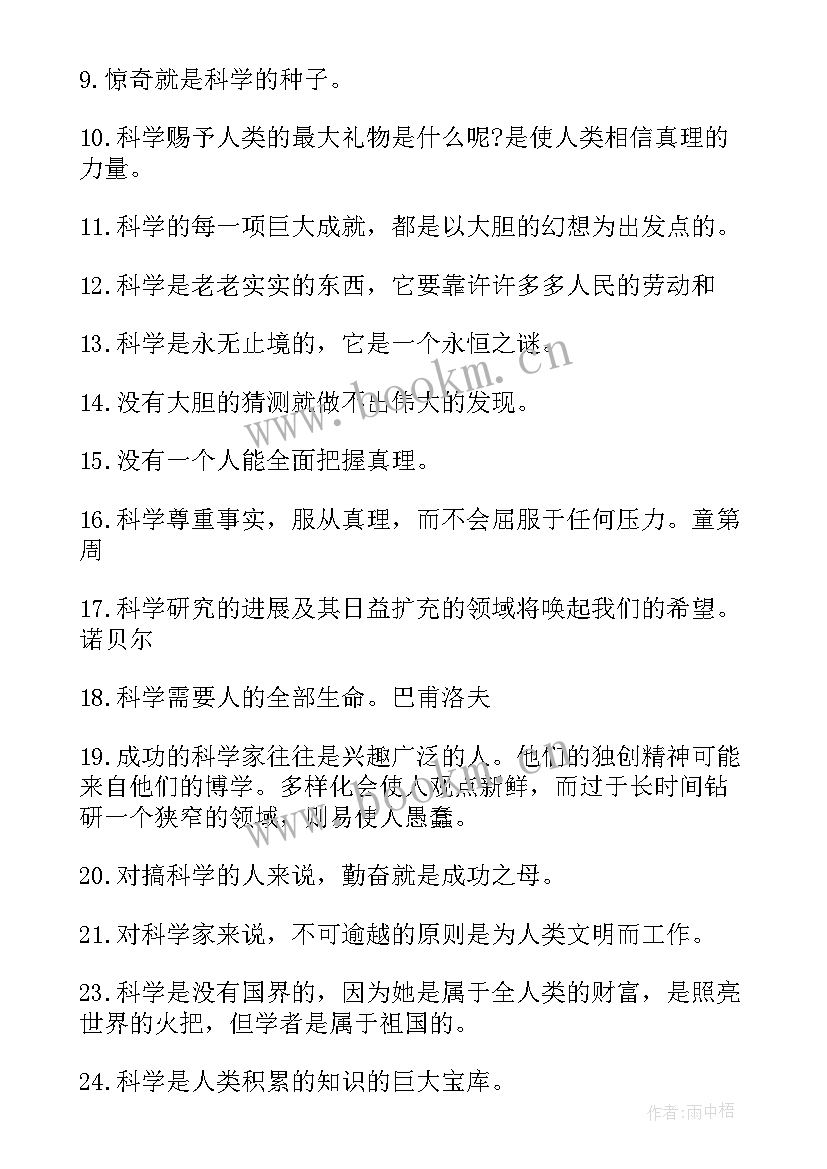 最新科技活动周宣传简报(大全5篇)