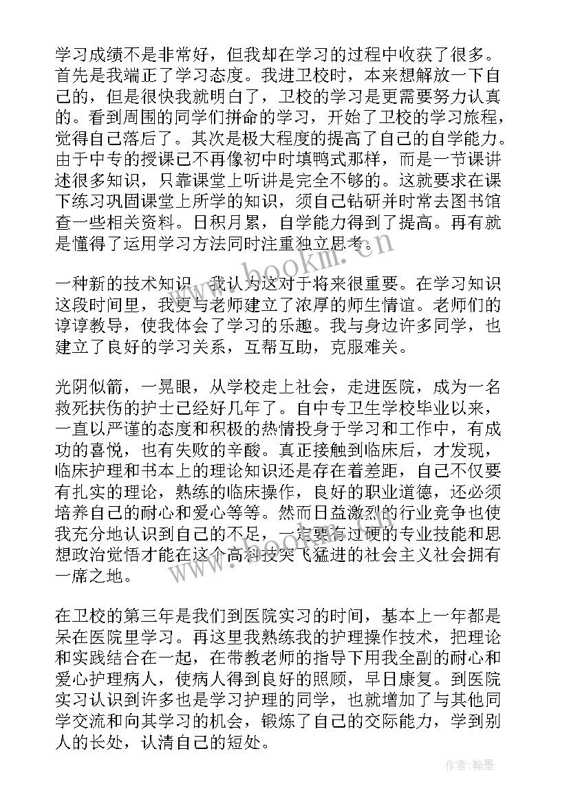 护士毕业实践报告(优质5篇)