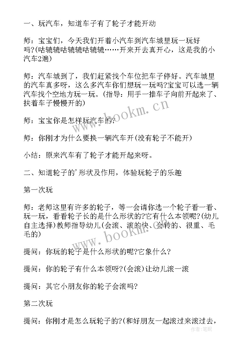 2023年幼儿园大班科学含羞草教案(优秀5篇)