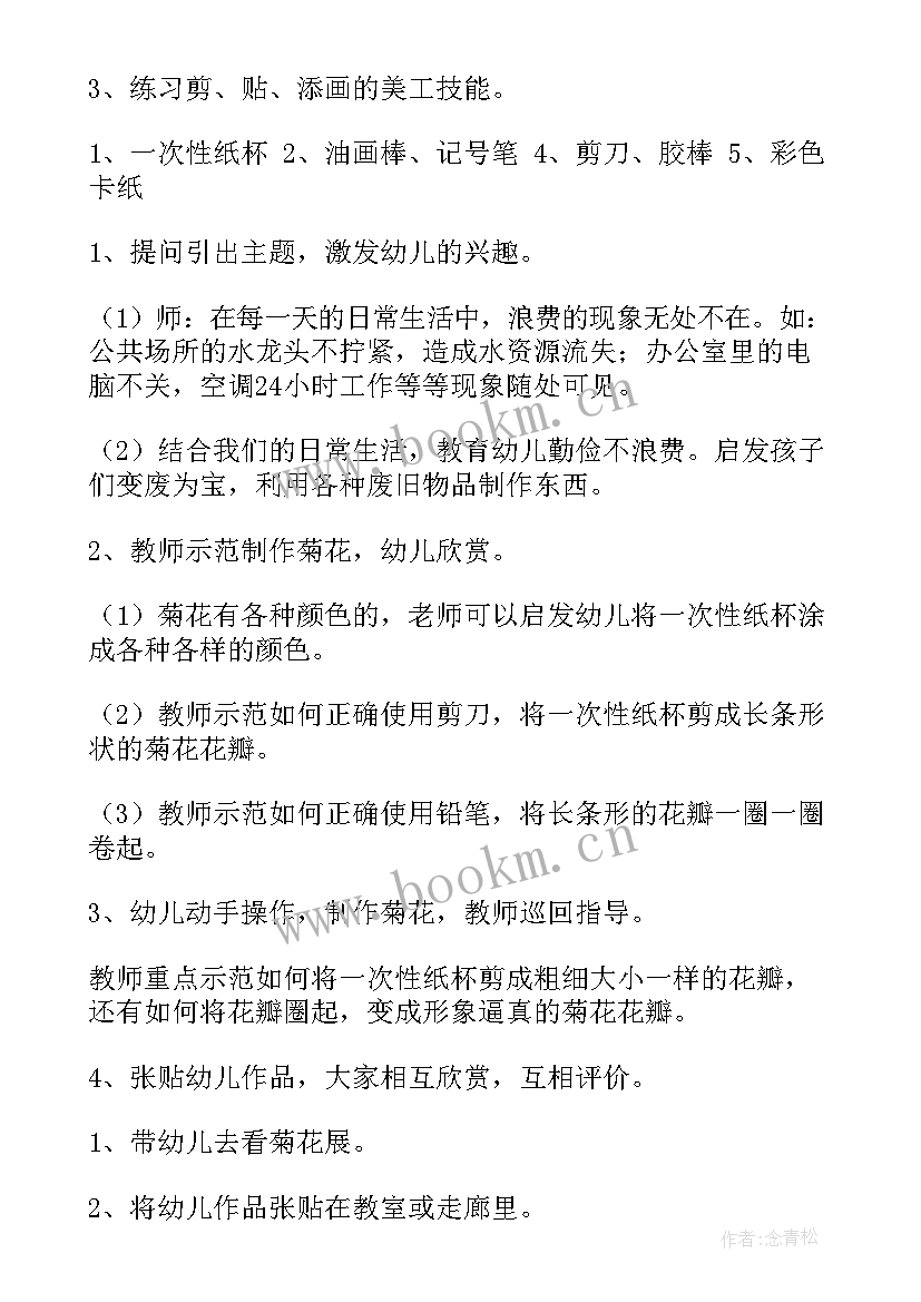 美丽的花教案大班美术(大全6篇)