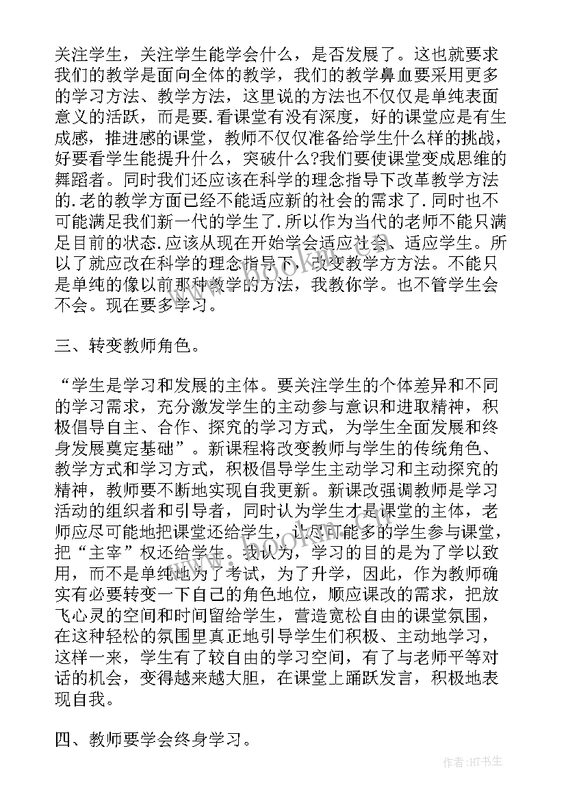 2023年小学数学骨干教师个人述职报告(精选5篇)