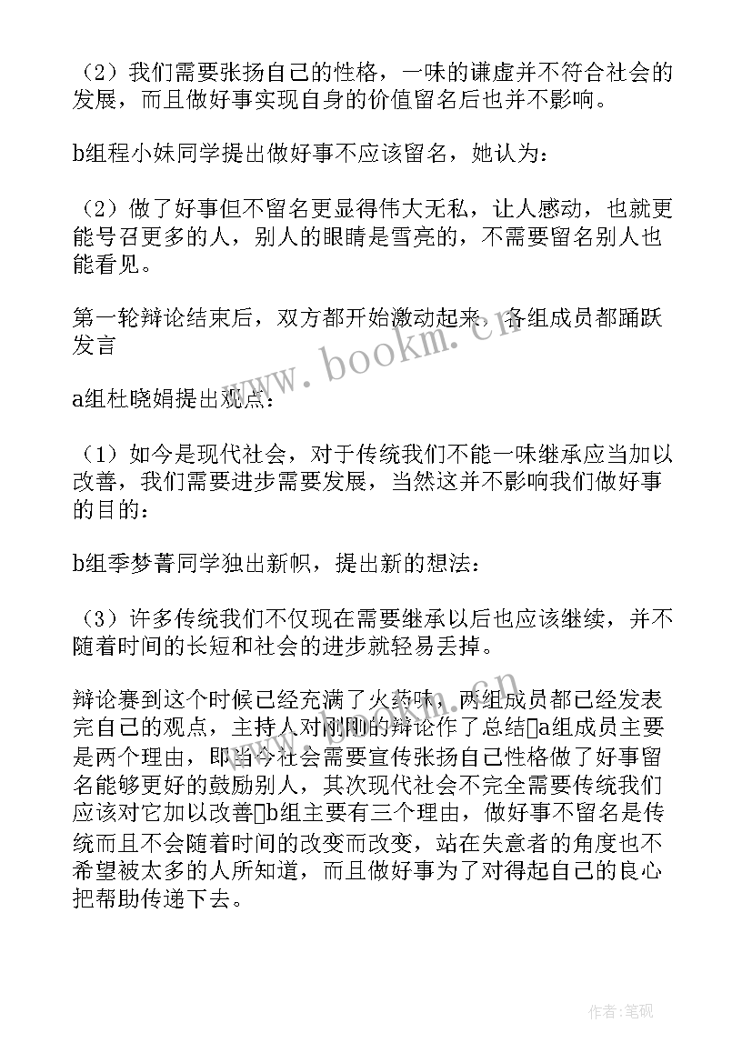 学雷锋精神活动总结感悟 学习雷锋精神活动总结(模板7篇)