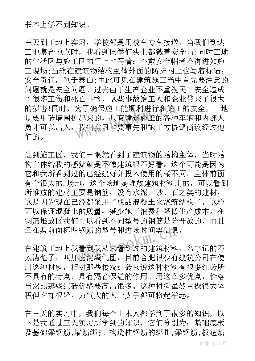 冶金工程实训总结(实用8篇)