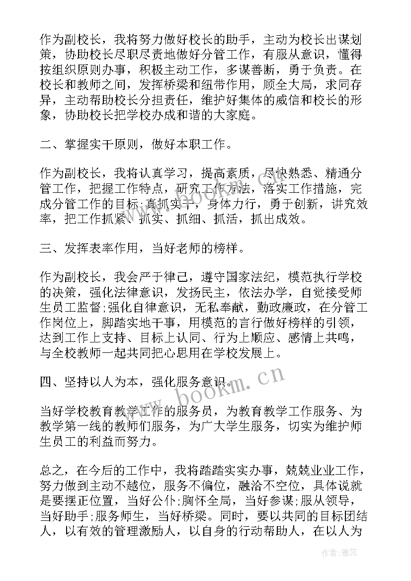 企业中层任职表态发言稿 中层干部任职表态发言稿(模板5篇)