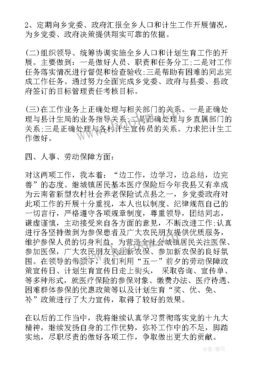 最新公务员年度个人总结警察 公务员年度总结报告个人(实用7篇)