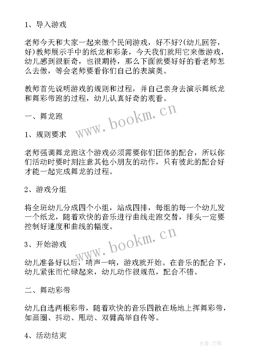 2023年舞龙表演开场白 舞龙课程心得体会(通用7篇)