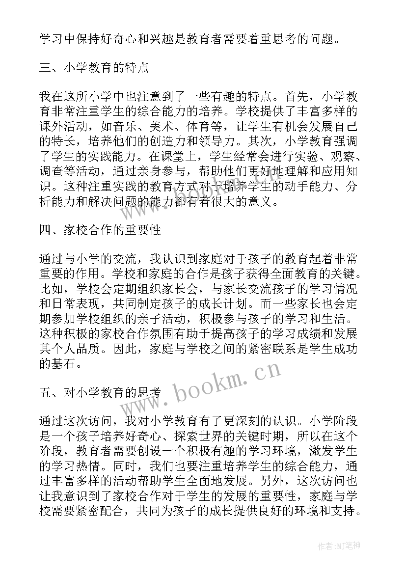 小学网上祭英烈活动方案(大全5篇)