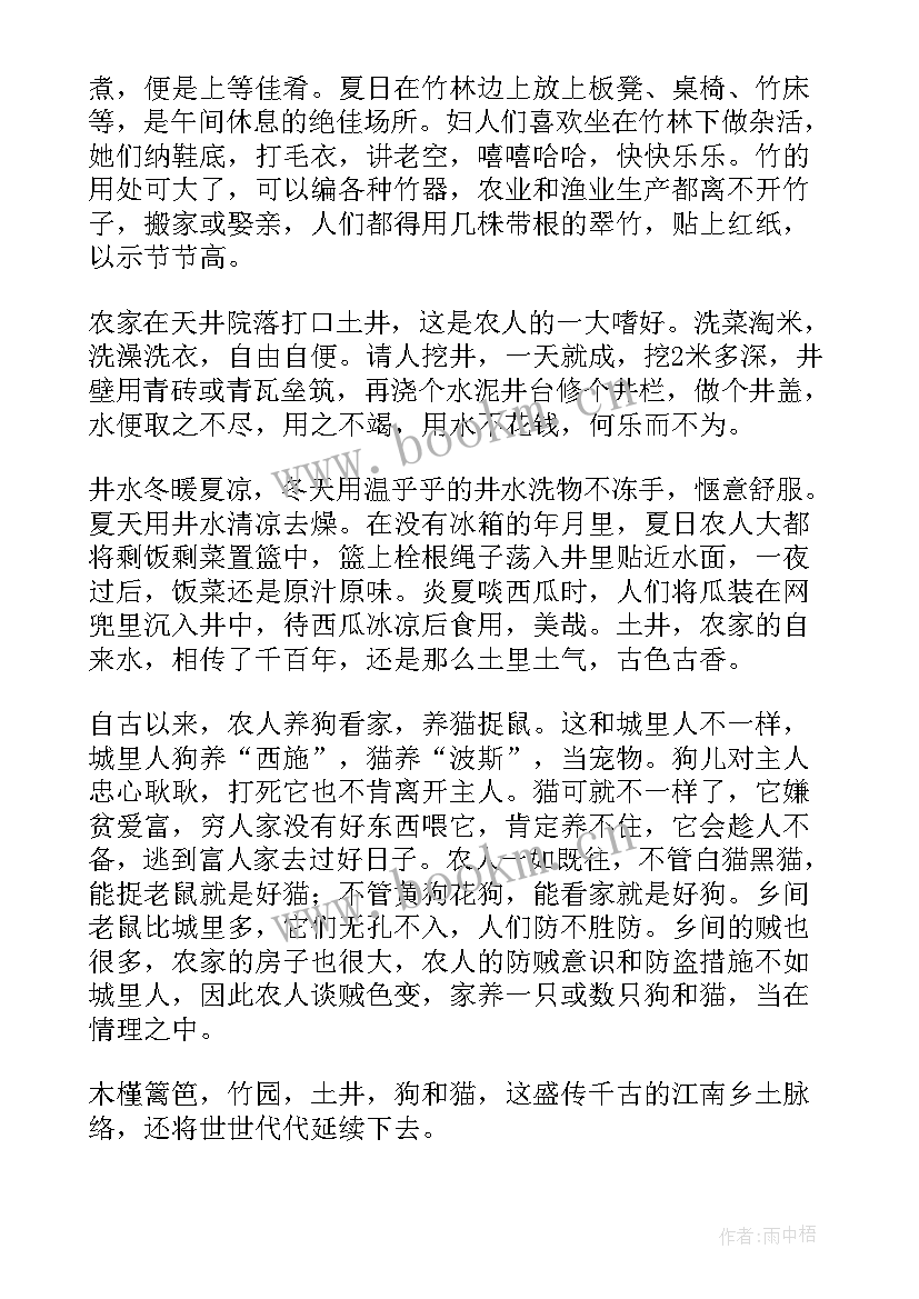 2023年写乡土的散文经典(汇总5篇)