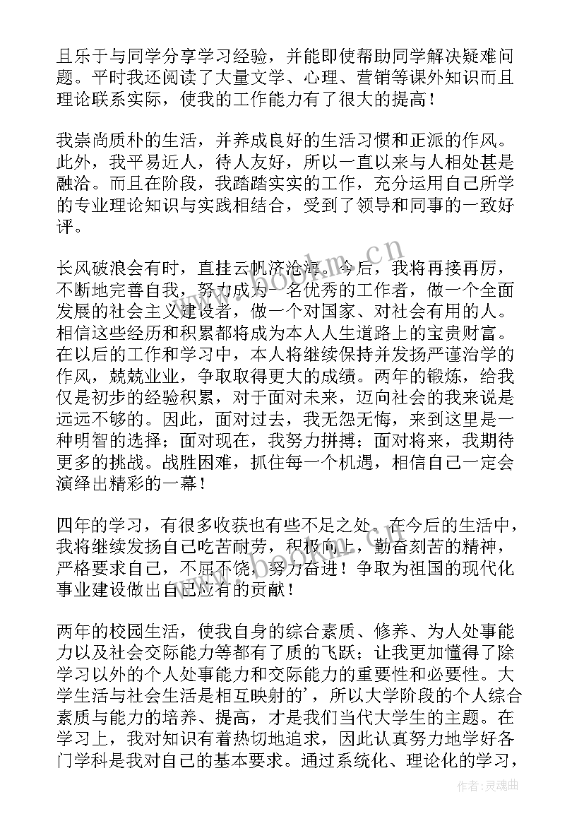 最新开放大学毕业登记表自我鉴定 上海开放大学自我鉴定毕业生(优秀5篇)