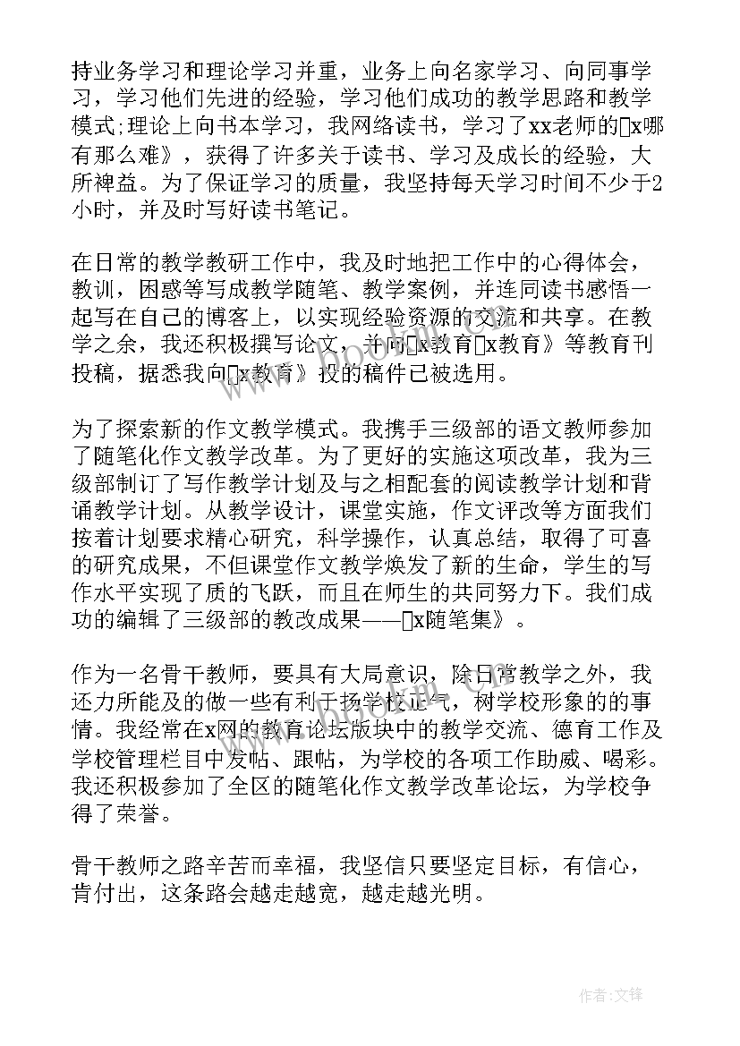 2023年小学教师季度考核个人总结 小学教师考核个人总结(优质9篇)