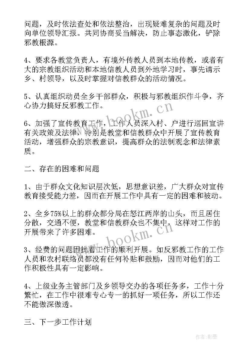 2023年涉邪教突发事件应急处置预案(优秀8篇)