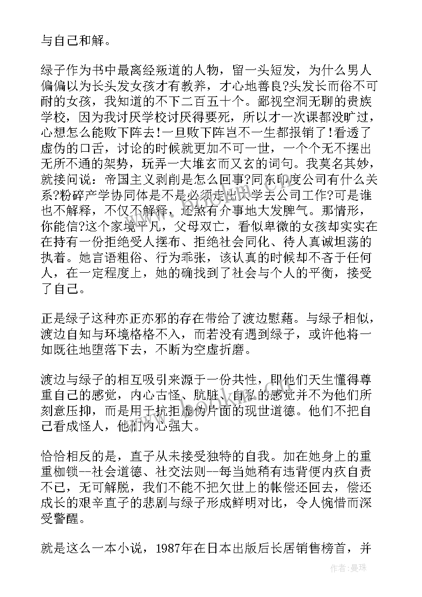 2023年活着阅读心得体会(通用5篇)