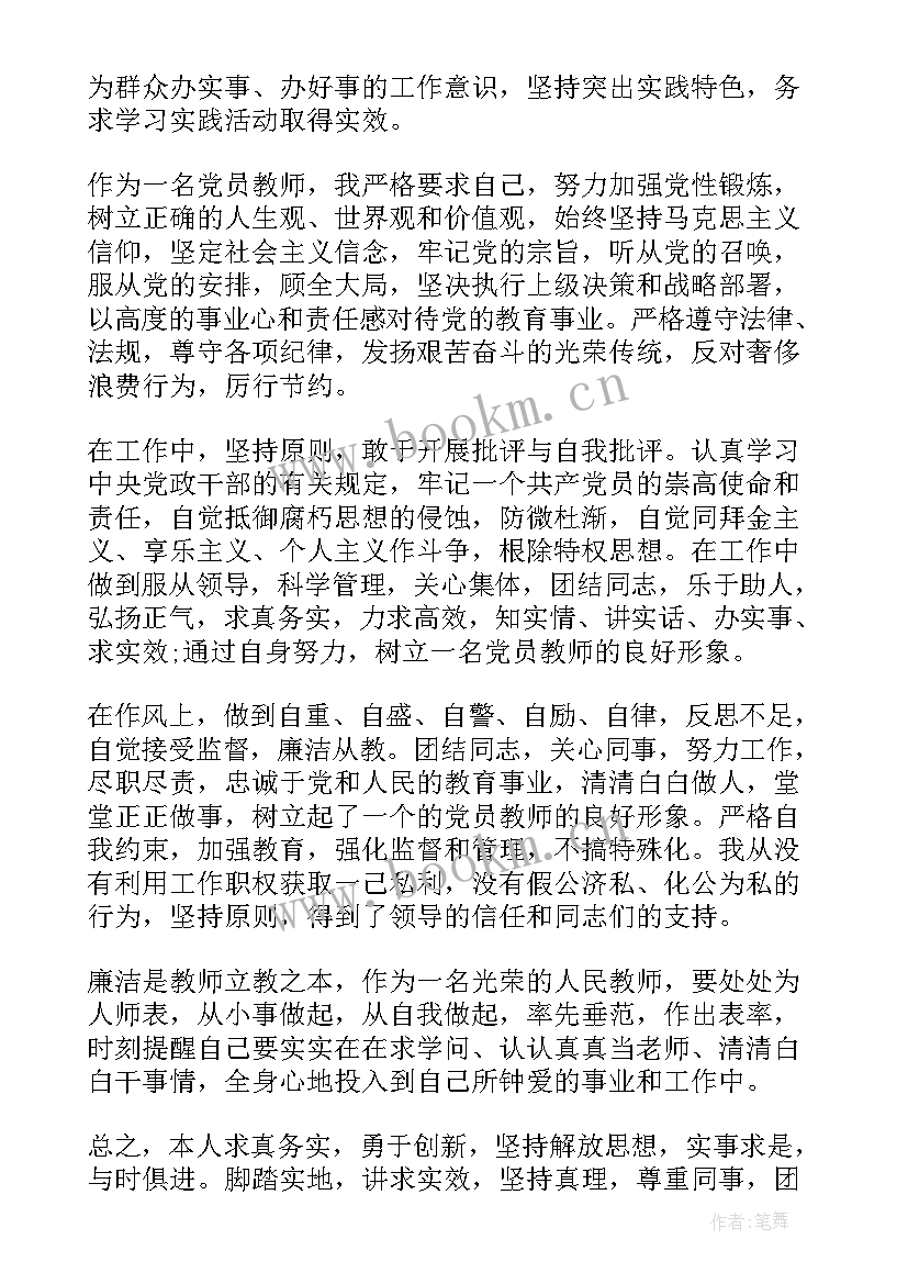 最新生产个人述职报告 生产班长个人述职报告(优秀9篇)