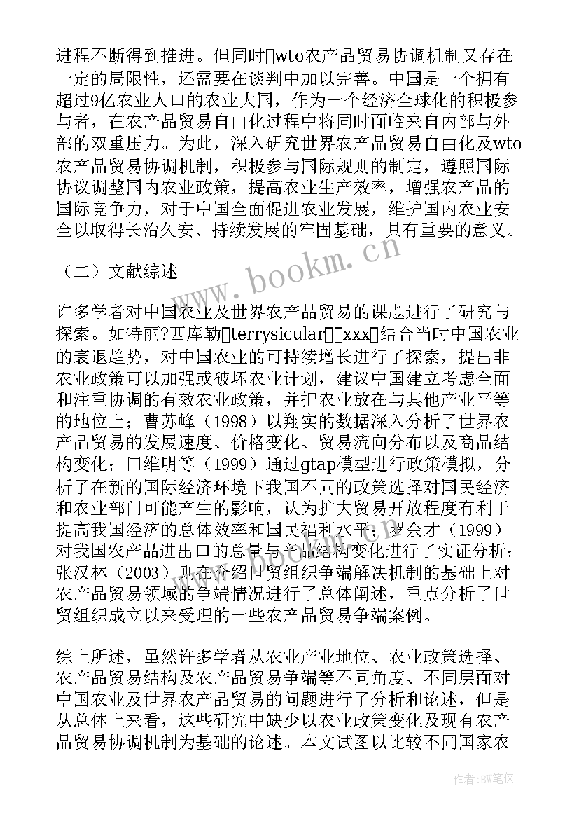 2023年毕业设计论文初稿是否查重 工程质量论文初稿(实用7篇)