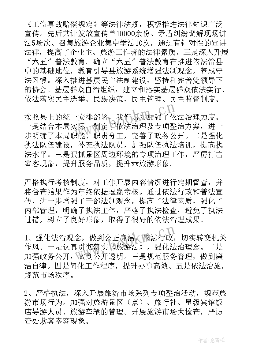 最新乡镇旅游工作季度总结报告 乡镇旅游工作总结(汇总8篇)