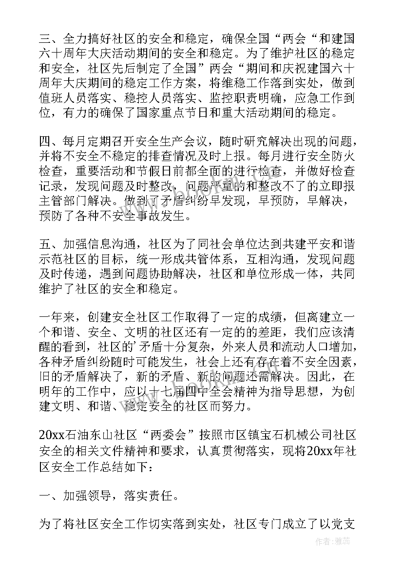 2023年社区在纪检方面的工作 社区级心得体会(精选5篇)