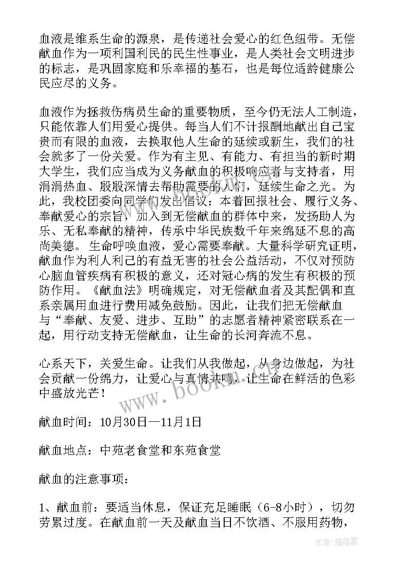 最新大学生倡议书 大学生文明倡议书(精选8篇)