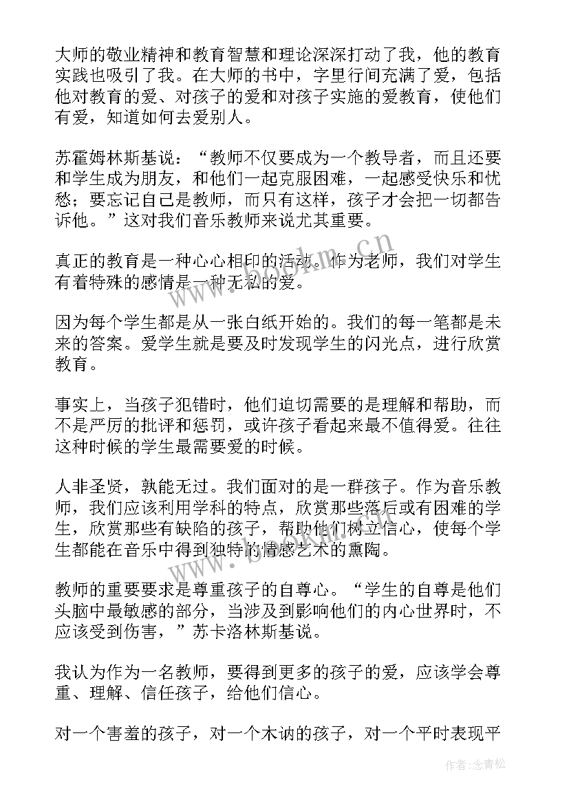 2023年把整个心灵献给孩子案例 把整个心灵献给孩子读书心得体会(实用5篇)