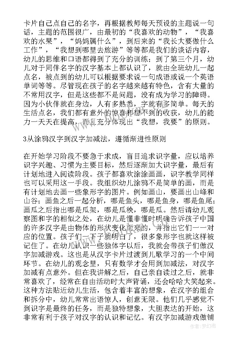 最新幼儿英语教学法在线阅读视频(大全5篇)