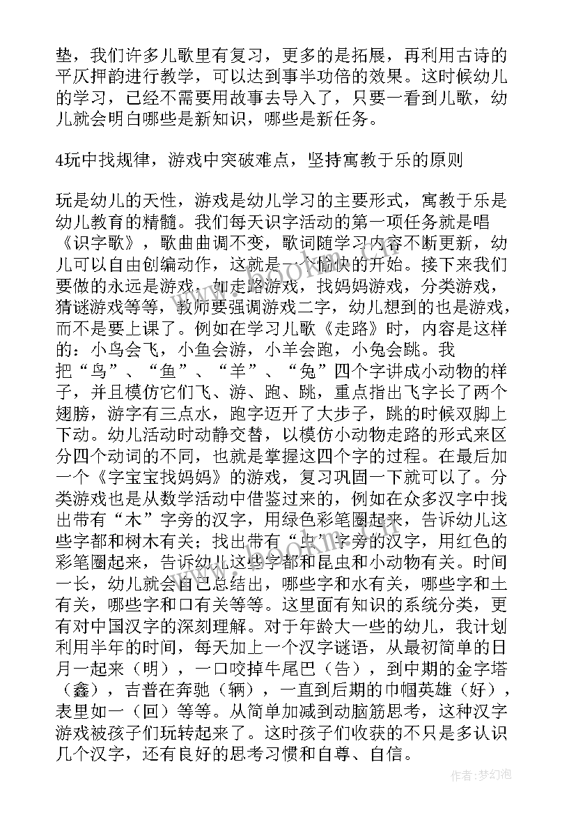 最新幼儿英语教学法在线阅读视频(大全5篇)