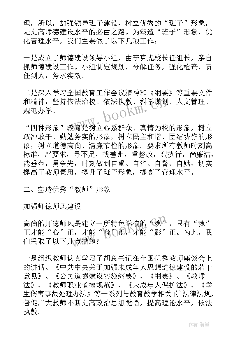 最新税务三等功个人先进事迹(精选8篇)