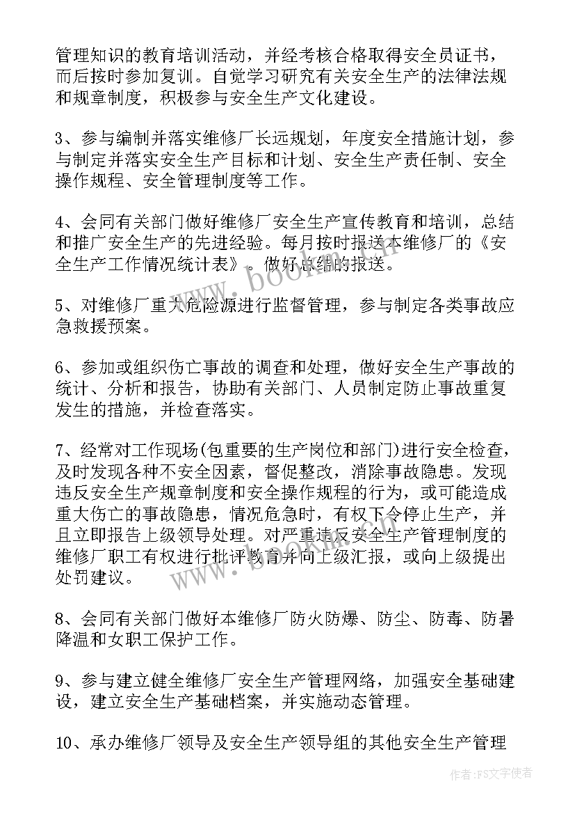 最新登高作业安全知识培训总结 街道安全生产会议记录内容(优质5篇)