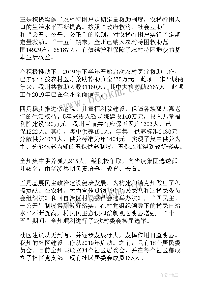 2023年教师民族团结先进事迹个人材料(优秀5篇)