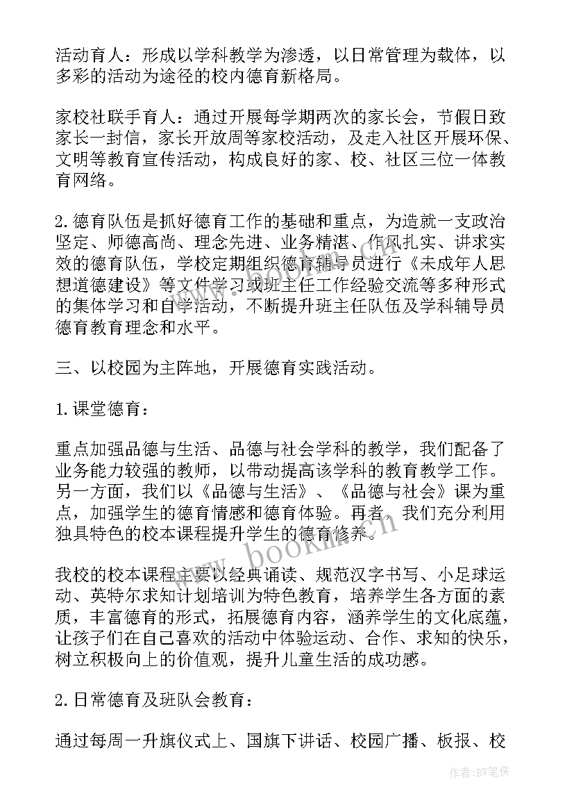 2023年未成年保护法宣传活动总结与反思 未成年人保护法宣传月活动总结(模板10篇)