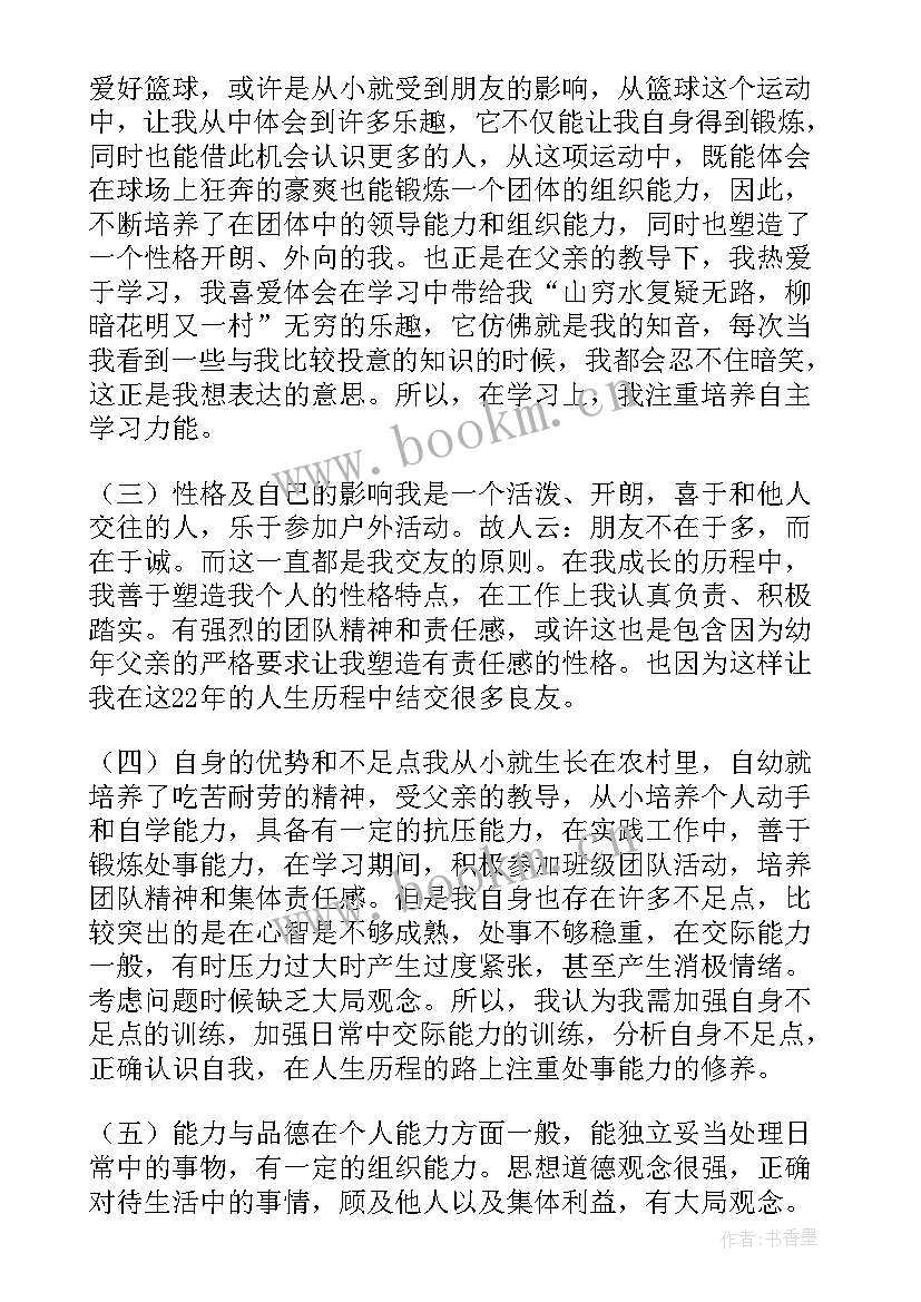 大学生个人成长计划表格 大学生新学期个人计划表格(实用8篇)