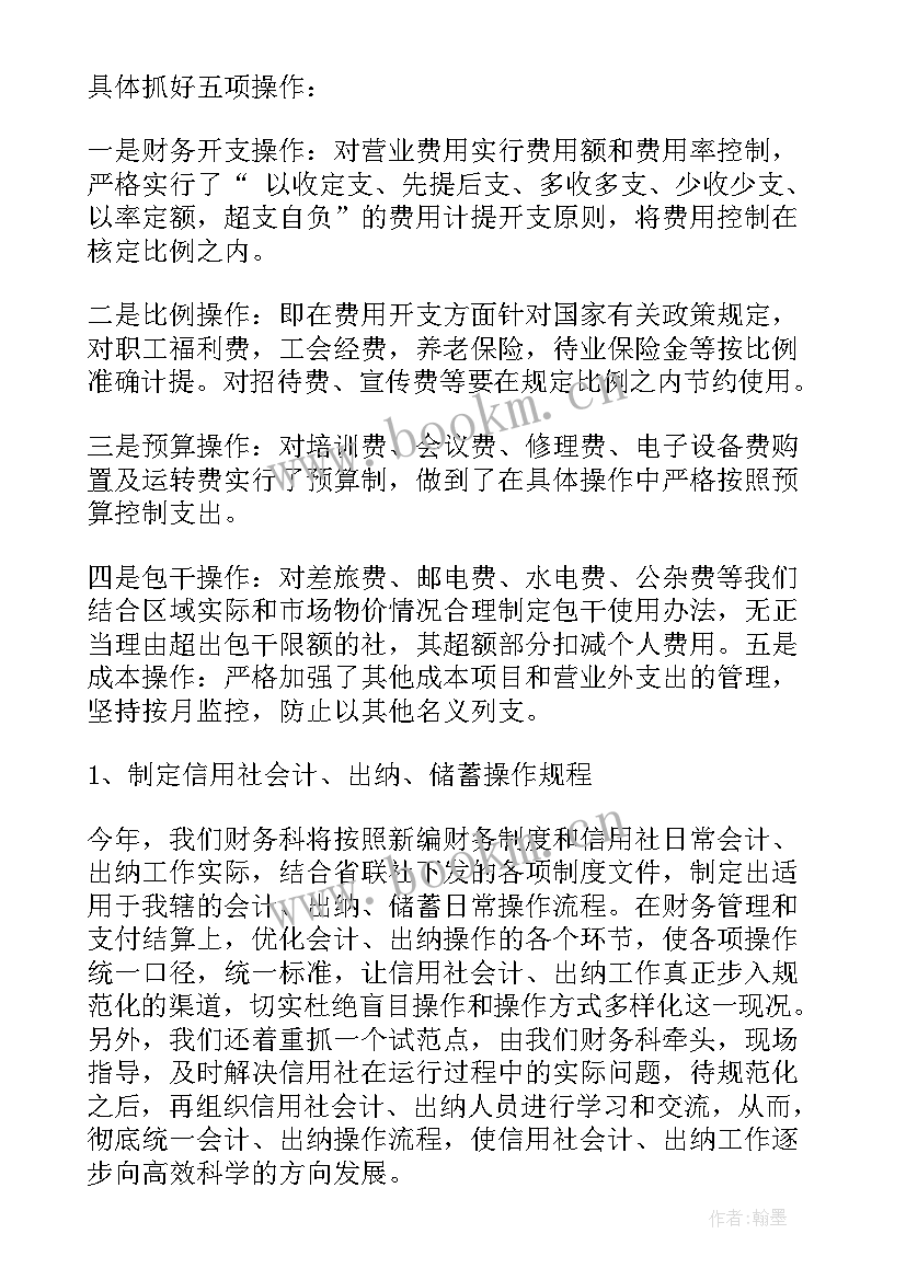 2023年财务办公室员工工作总结 办公室财务人员工作总结(汇总5篇)