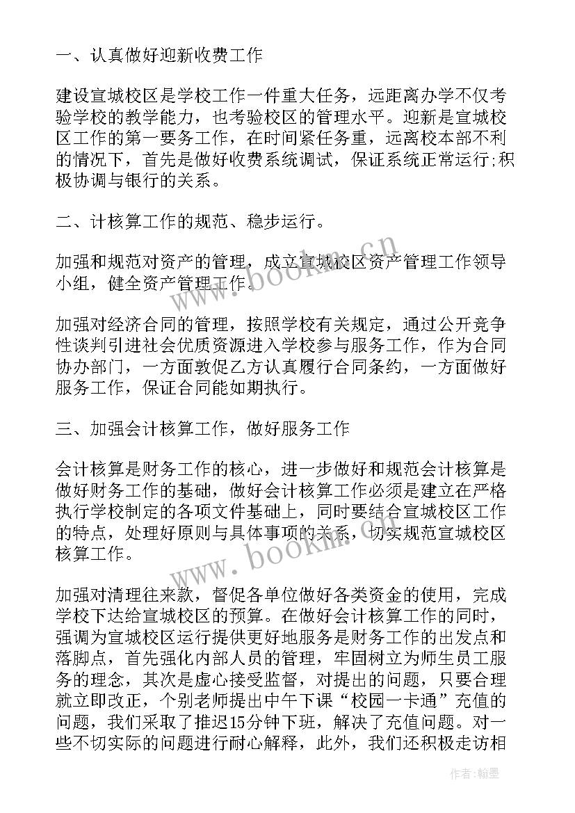 2023年财务办公室员工工作总结 办公室财务人员工作总结(汇总5篇)