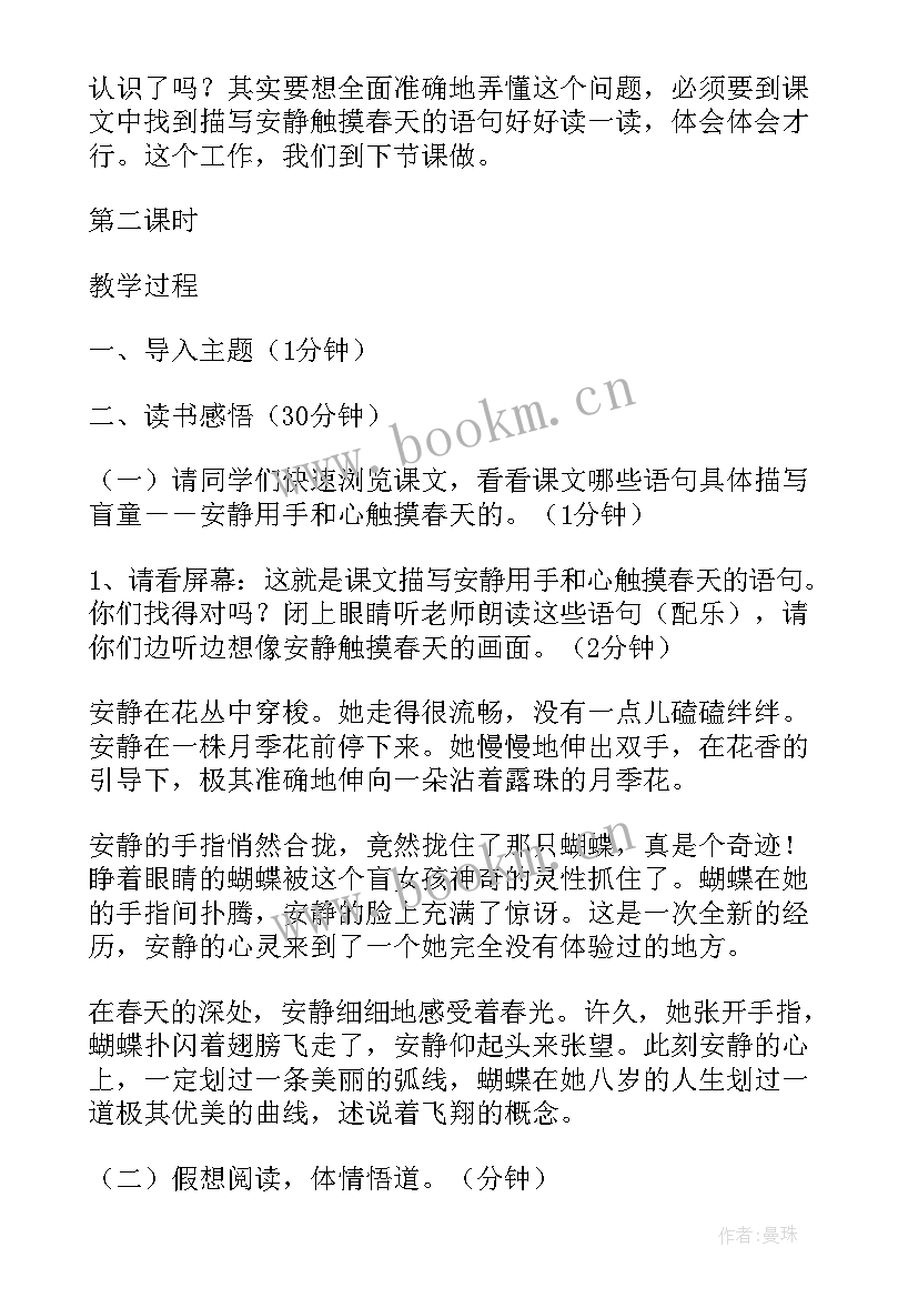 最新学情分析方案及学情分析报告初中数学(实用8篇)