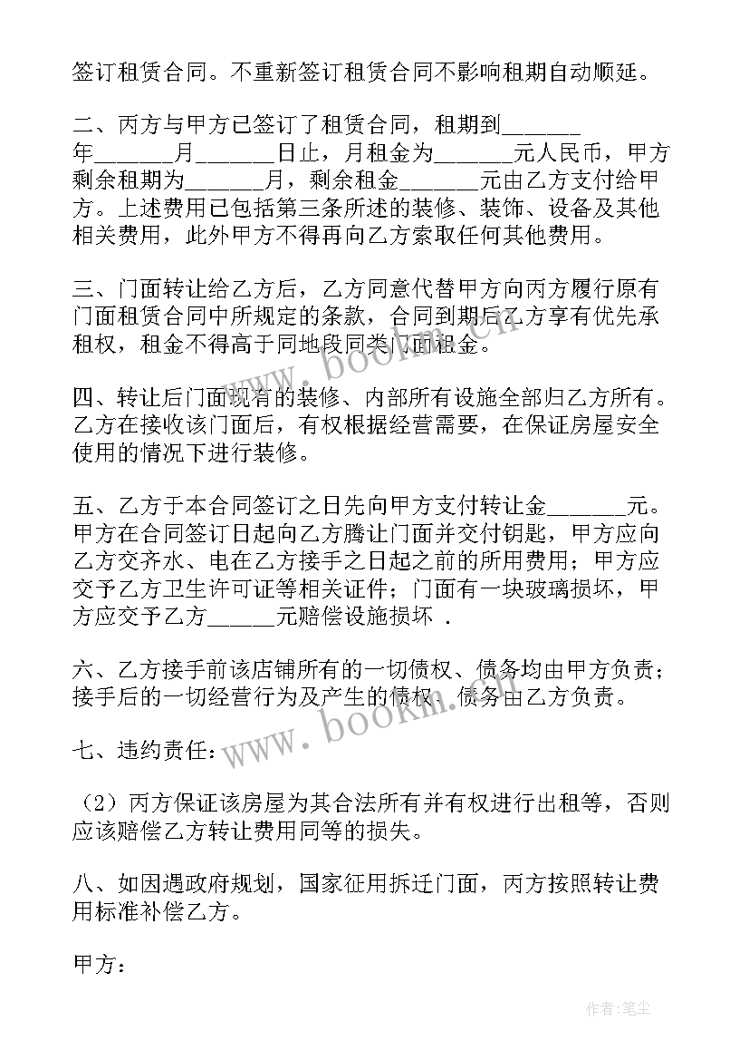 最新福建租赁房屋合同(优质5篇)