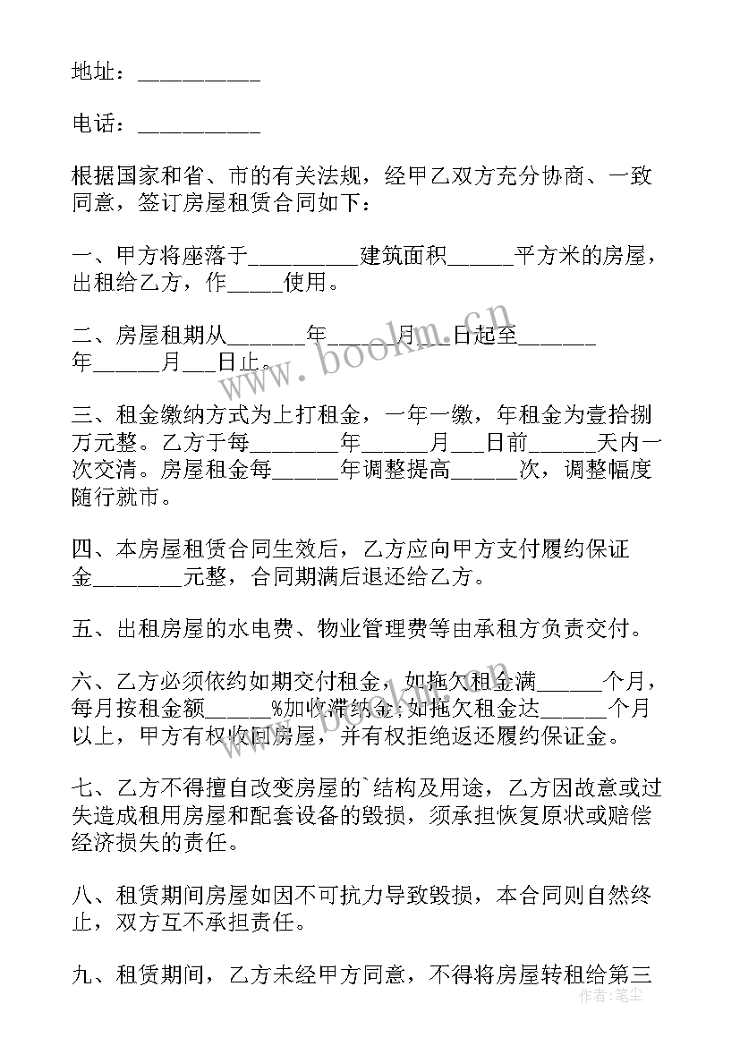 最新福建租赁房屋合同(优质5篇)