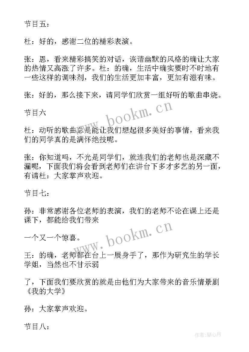 2023年庆祝元旦主持词完整版视频 庆祝元旦主持词完整版(优秀5篇)