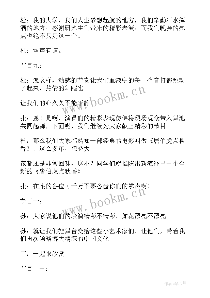 2023年庆祝元旦主持词完整版视频 庆祝元旦主持词完整版(优秀5篇)