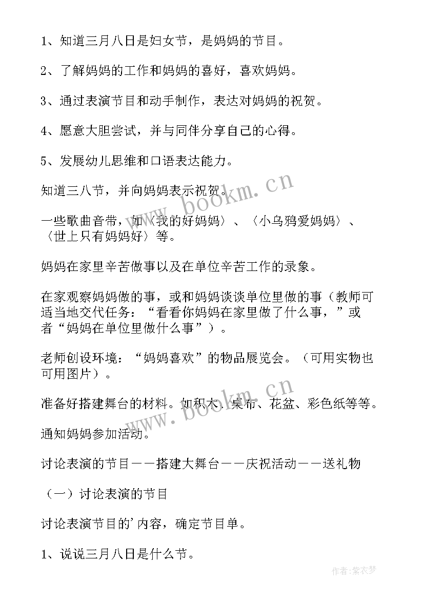 最新大班语言妈妈的爱教案及反思中班(精选5篇)