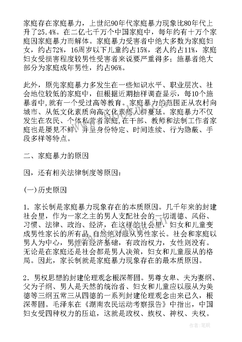 最新法院演讲比赛演讲稿(大全6篇)