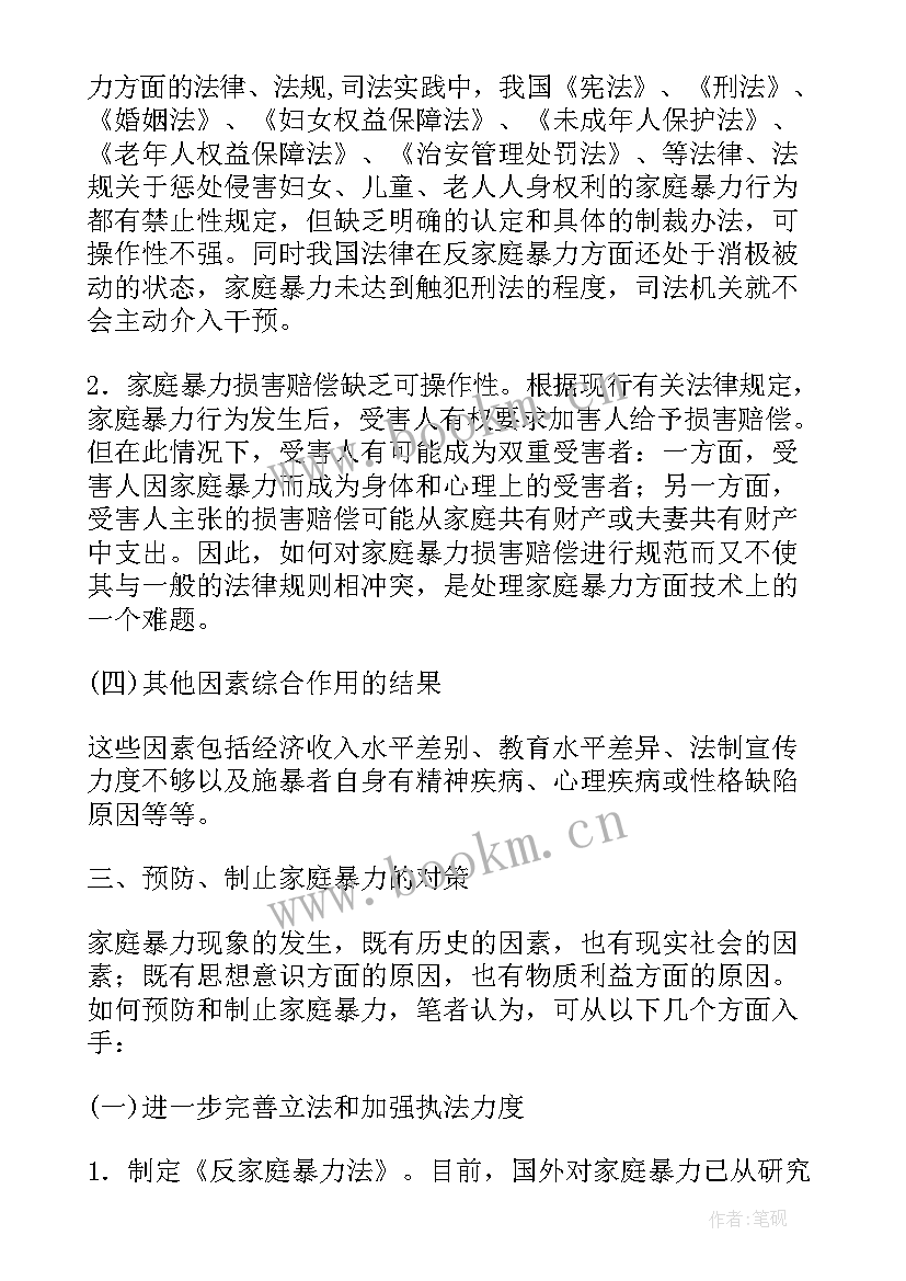 最新法院演讲比赛演讲稿(大全6篇)