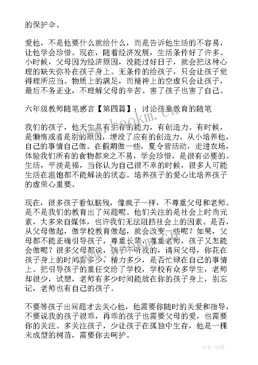 最新六年级教师会议记录 六年级班干部会议记录(精选5篇)