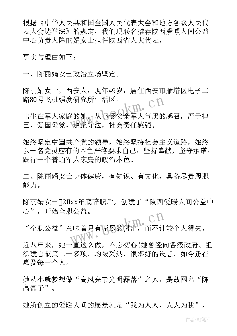 人大代表履职发言材料 人大代表评选心得体会(汇总7篇)