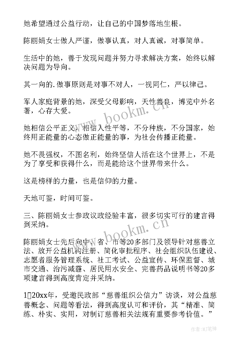 人大代表履职发言材料 人大代表评选心得体会(汇总7篇)