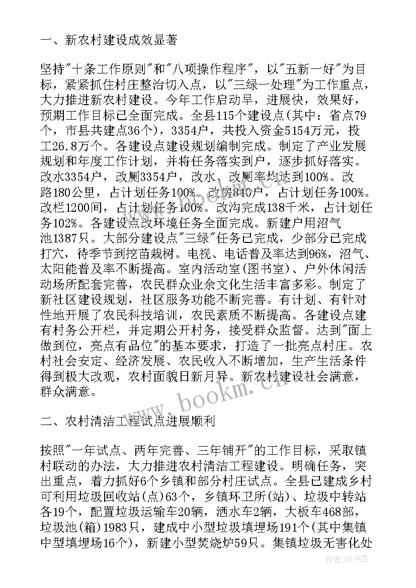 最新县委宣传部社会宣传工作总结(精选5篇)