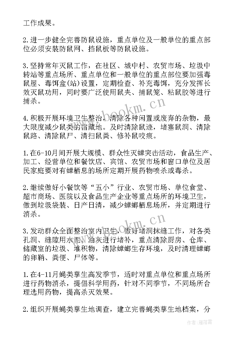 2023年病媒生物工作计划卫生院 病媒生物防治工作计划(汇总10篇)