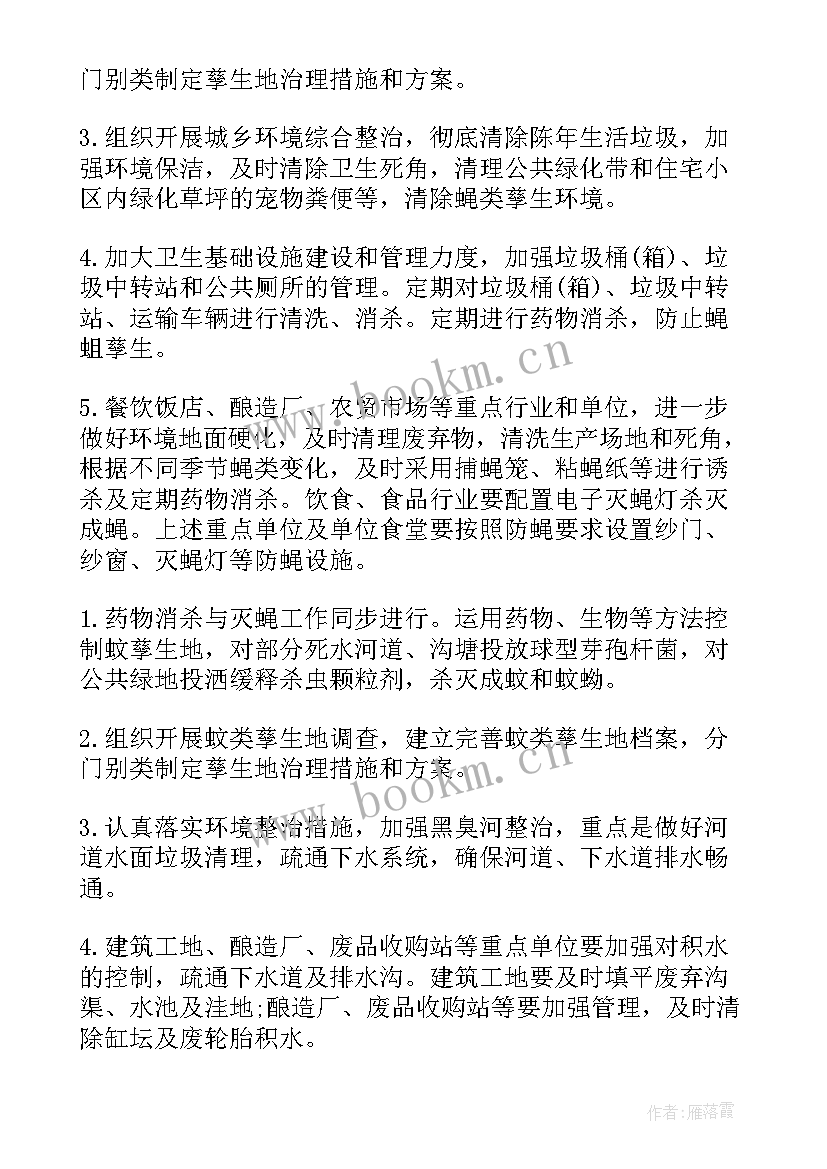 2023年病媒生物工作计划卫生院 病媒生物防治工作计划(汇总10篇)