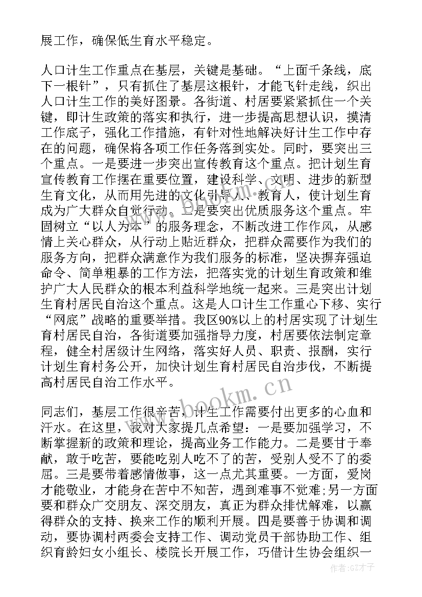 在培训班开班仪式上的致辞稿 培训班开班仪式上的致辞(通用5篇)