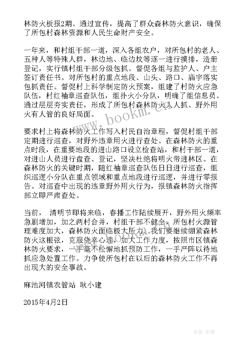 2023年干部职工思想工作总结 包村干部个人年度思想工作总结(实用5篇)